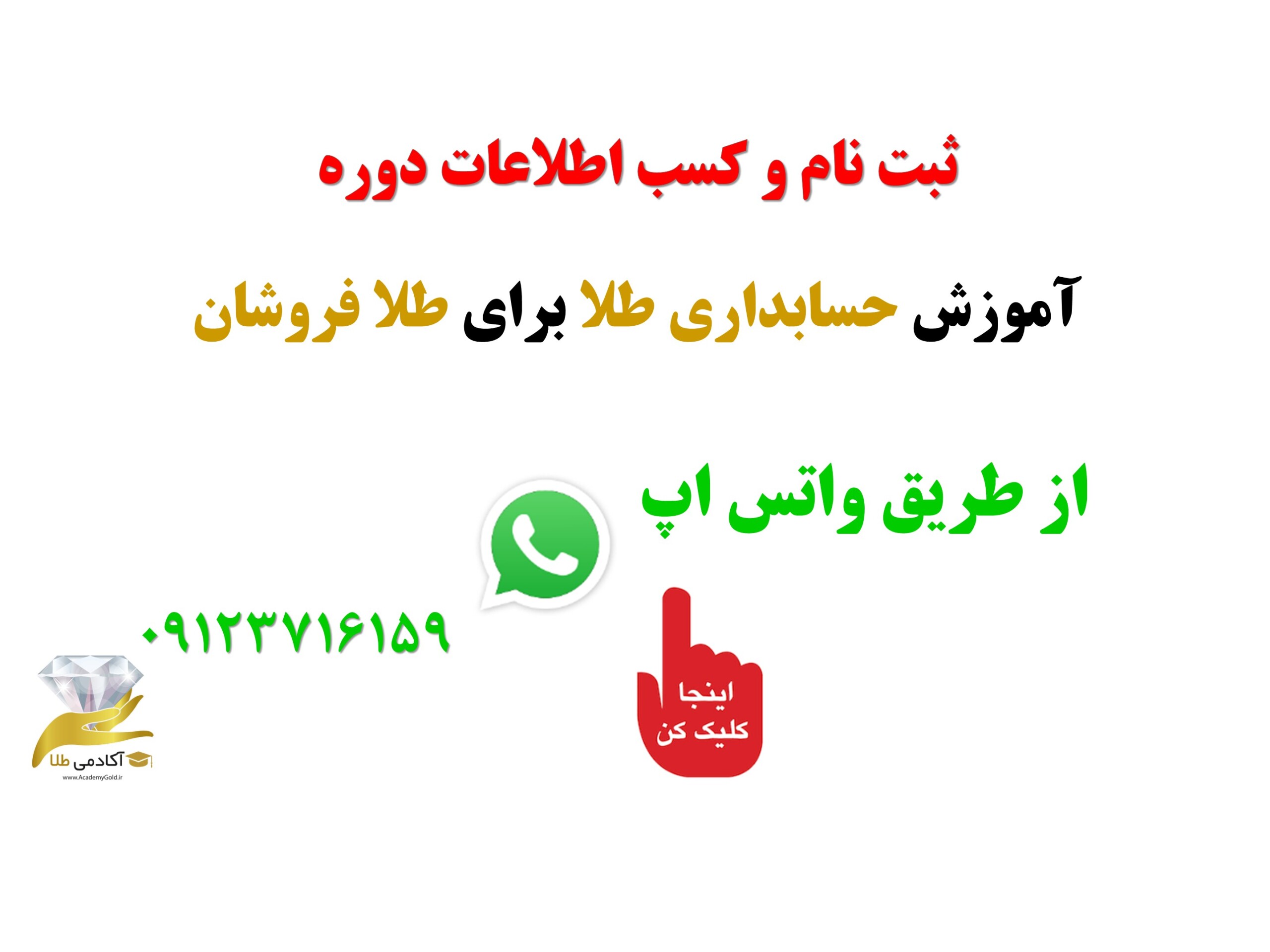  دوره آموزش حسابداری طلا برای طلا فروشان 
